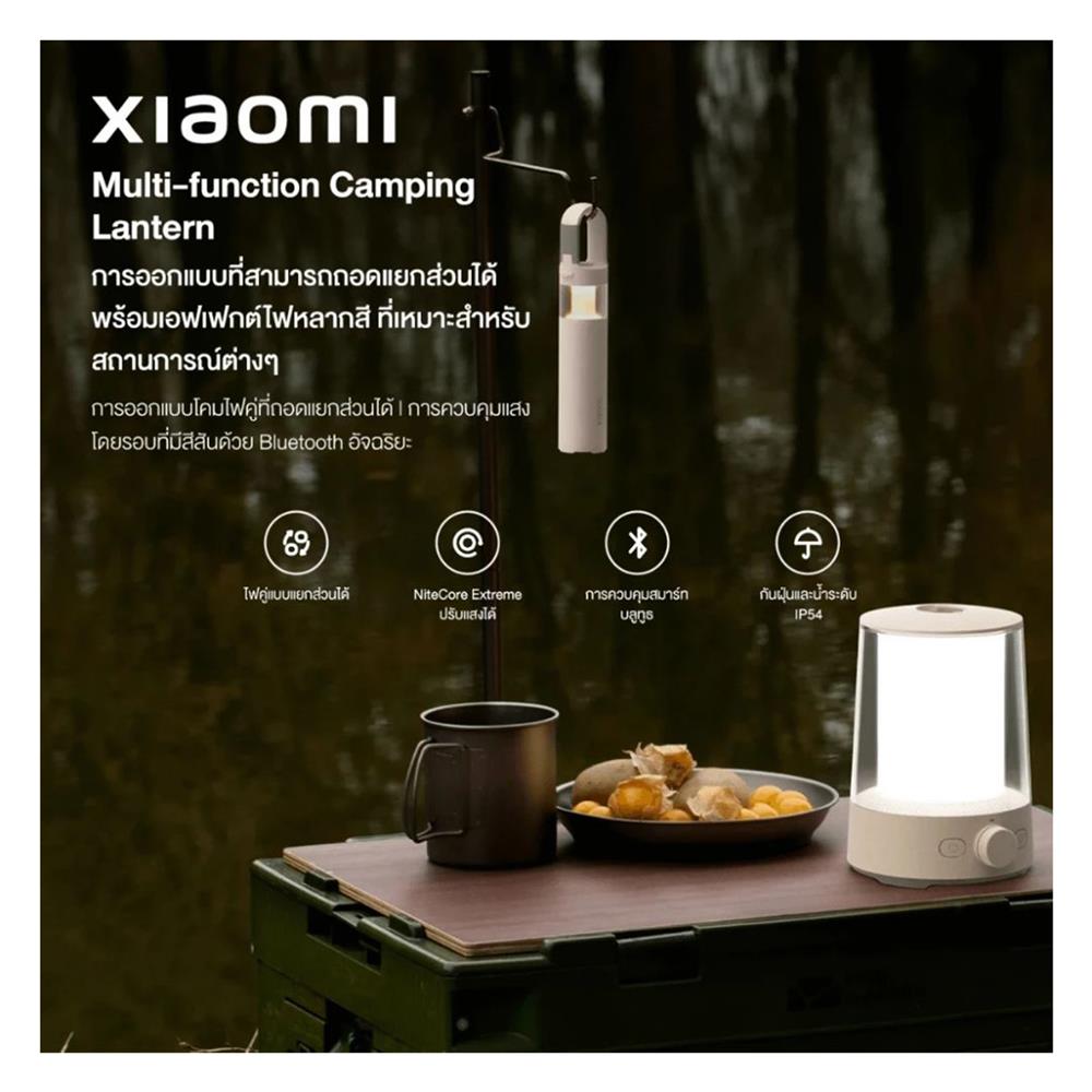 ไฟฉาย XIAOMI MULTI-FUNTION