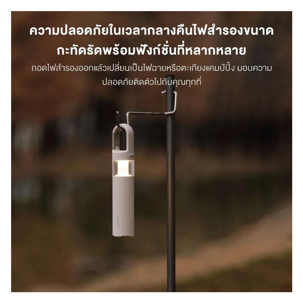 ไฟฉาย XIAOMI MULTI-FUNTION