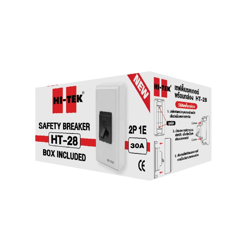 เซฟตี้เบรกเกอร์พร้อมกล่อง 30 แอมป์ 1 เฟส HI-TEK HT-28 30A สีดำ