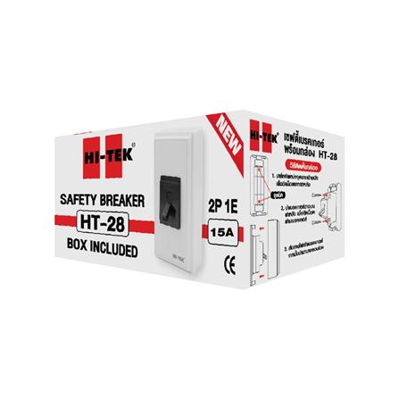 เซฟตี้เบรกเกอร์พร้อมกล่อง 15 แอมป์ 1 เฟส HI-TEK HT-28 15A สีดำ_2