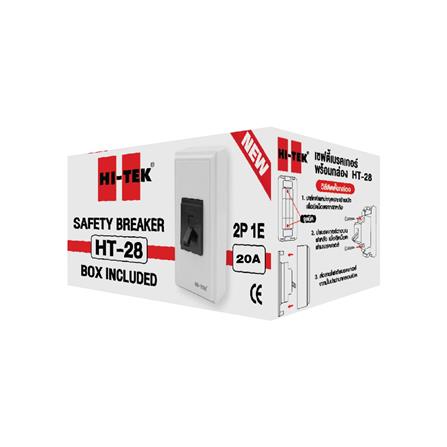 เซฟตี้เบรกเกอร์พร้อมกล่อง 20 แอมป์ 1 เฟส HI-TEK HT-28 20A สีดำ_2