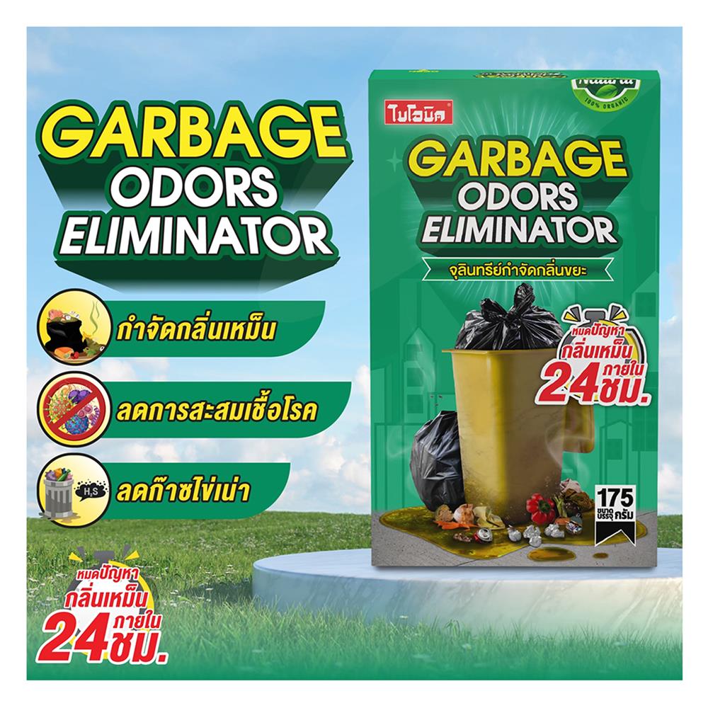 จุลินทรีย์กำจัดกลิ่นขยะ BIONIC 175 กรัม