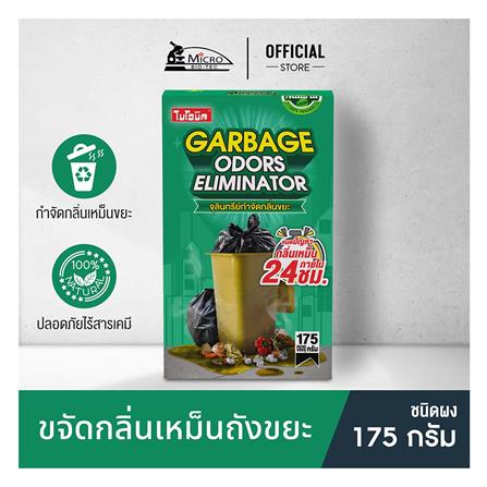 จุลินทรีย์กำจัดกลิ่นขยะ BIONIC 175 กรัม_2