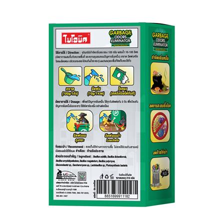 จุลินทรีย์กำจัดกลิ่นขยะ BIONIC 175 กรัม_1