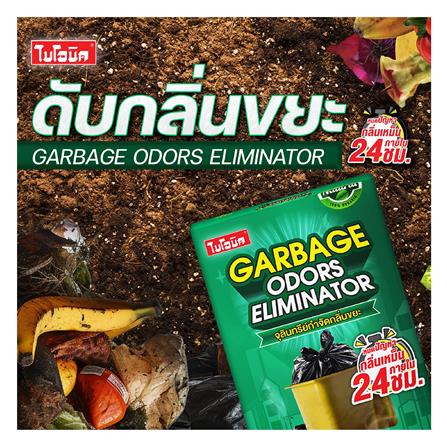 จุลินทรีย์กำจัดกลิ่นขยะ BIONIC 175 กรัม_4