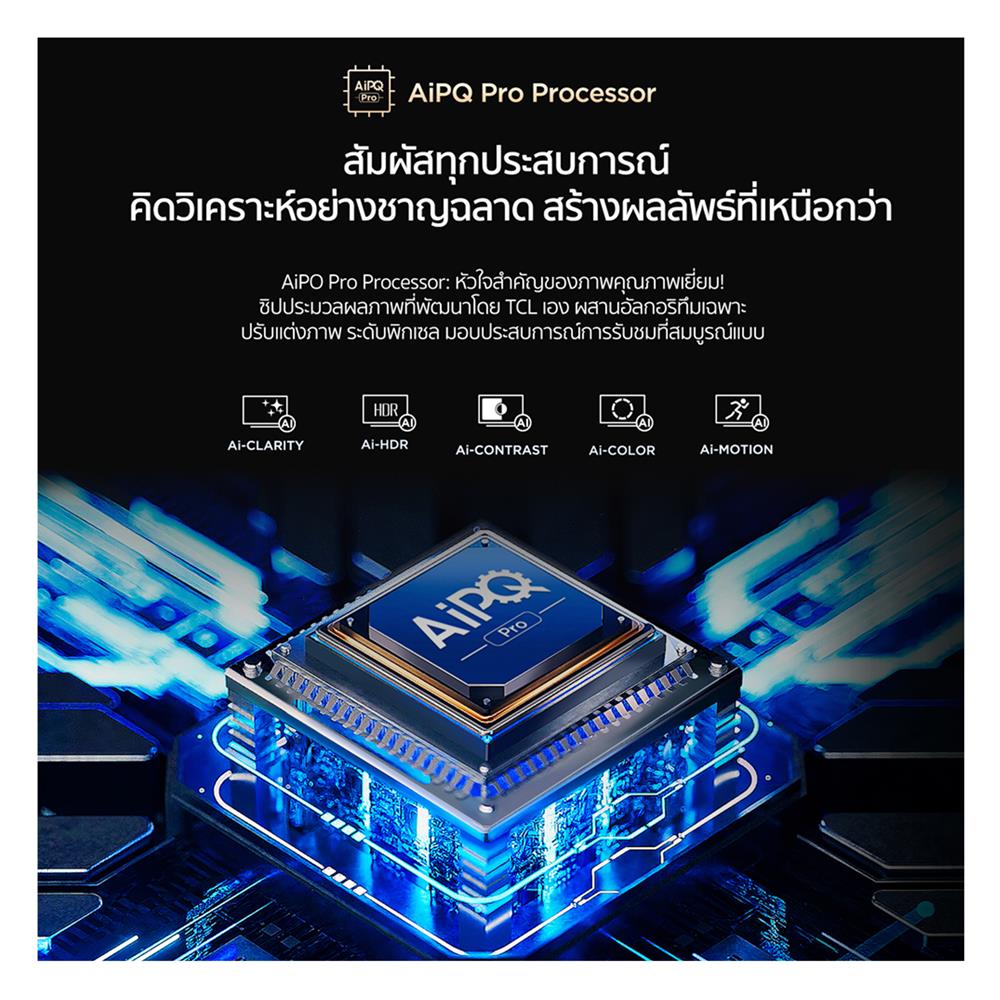 ทีวี คิวแอลอีดี 85 นิ้ว TCL (4K, QLED, GOOGLE TV) 85P8K