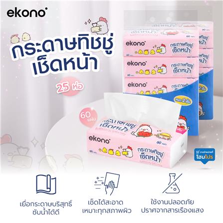 กระดาษเช็ดหน้า EKONO 60 แผ่น 25 ห่อ/1ลัง (ขายยกลัง)_6