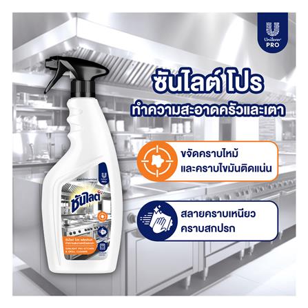 สเปรย์ทำความสะอาดครัวและเตา SUNLIGHT 500 มล._2