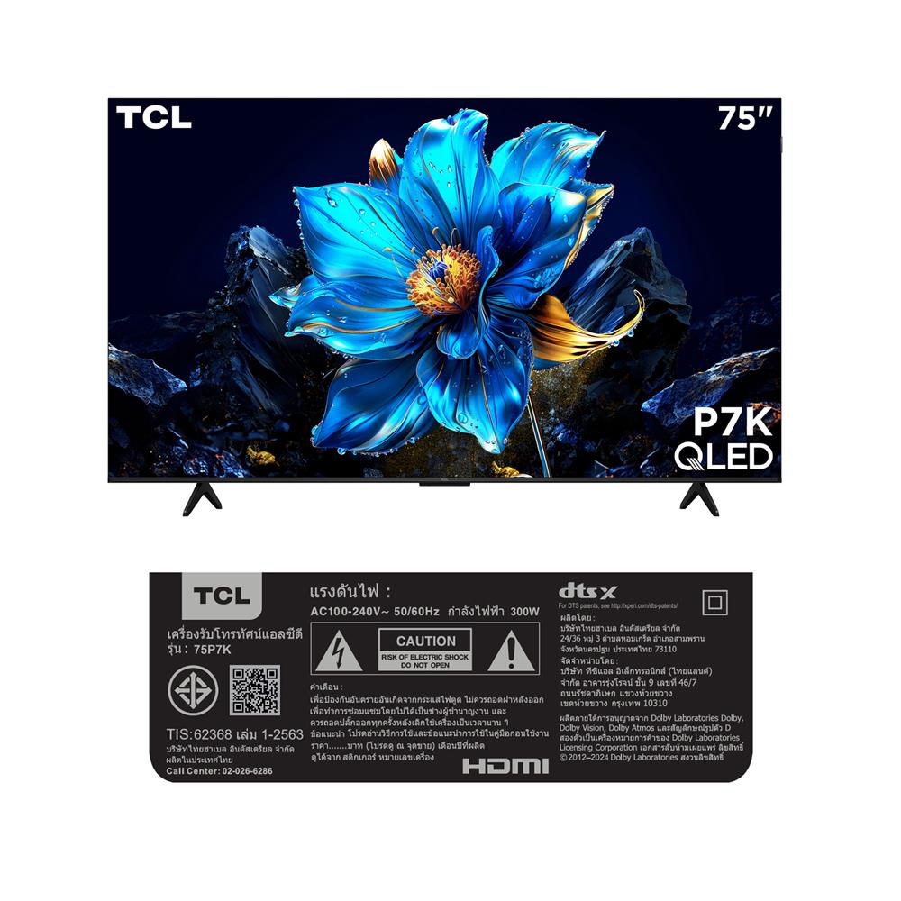 ทีวี คิวแอลอีดี 75 นิ้ว TCL (4K, QLED, GOOGLE TV) 75P7K