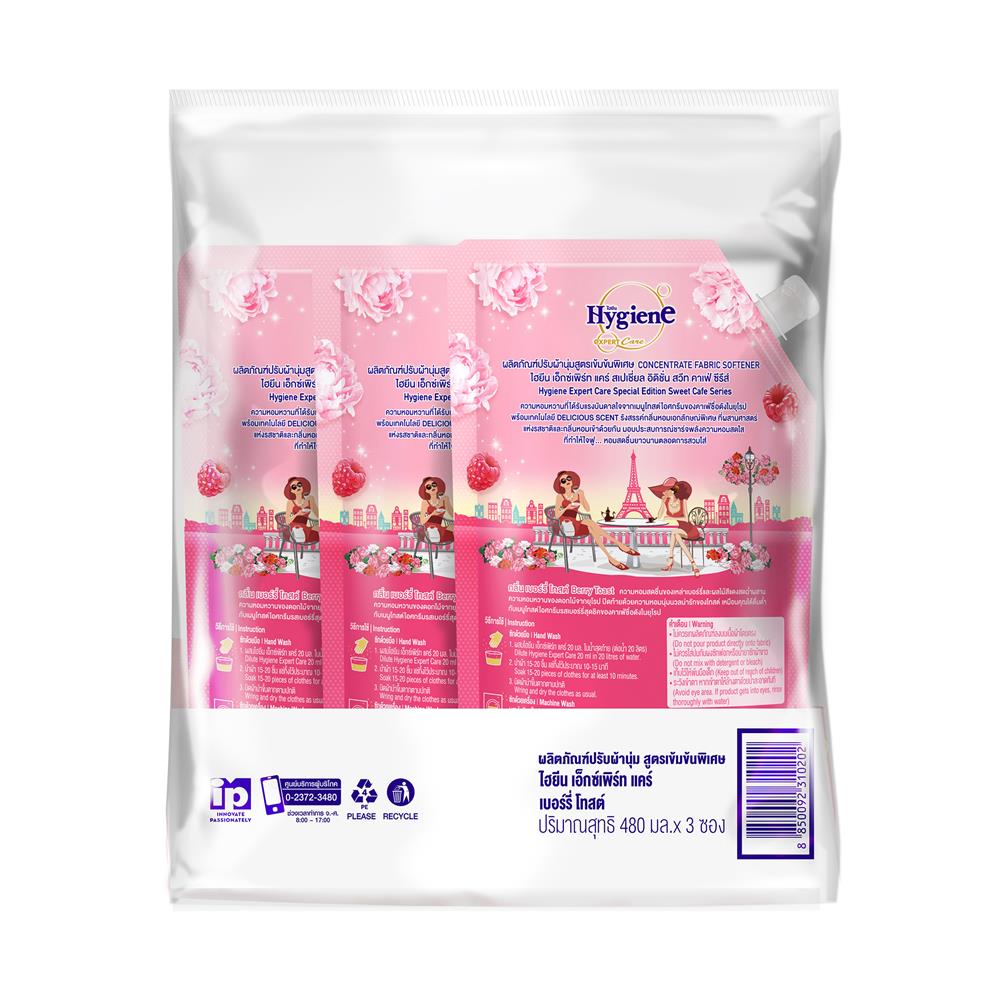 น้ำยาปรับผ้านุ่ม HYGIENE SWEET CAFE 480 มล. BERRY TOAST (แพ็ก 2+1)
