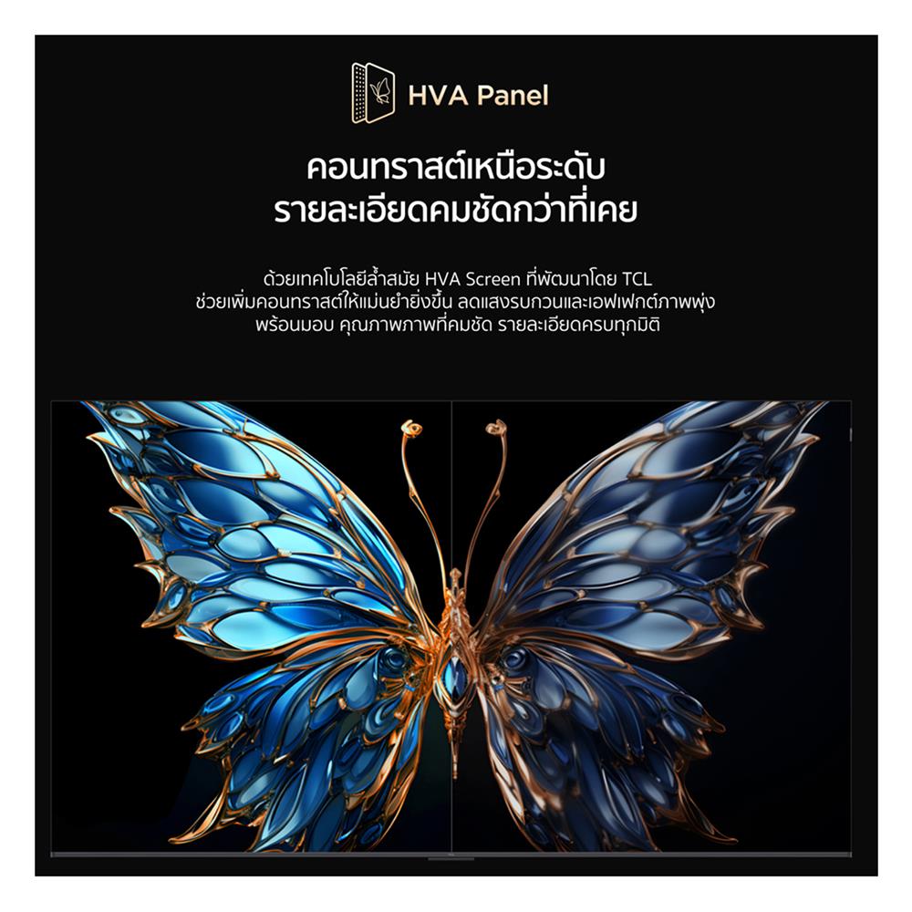 ทีวี คิวแอลอีดี 50 นิ้ว TCL (4K, QLED, GOOGLE TV) 50P7K