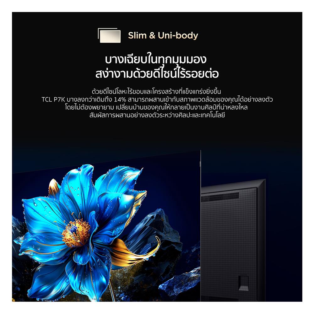 ทีวี คิวแอลอีดี 65 นิ้ว TCL (4K, QLED, GOOGLE TV) 65P7K