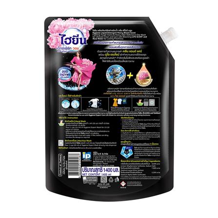 น้ำยาซักผ้า HYGIENE 1.4 ลิตร PEONY BLOOM_1