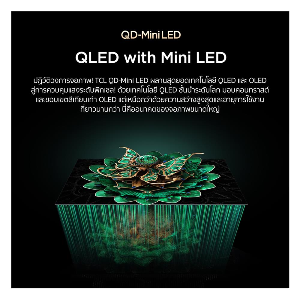ทีวีคิวดี มินิแอลอีดี 85 นิ้ว TCL (4K, QD-MINI LED, GOOGLE TV) 85C7K