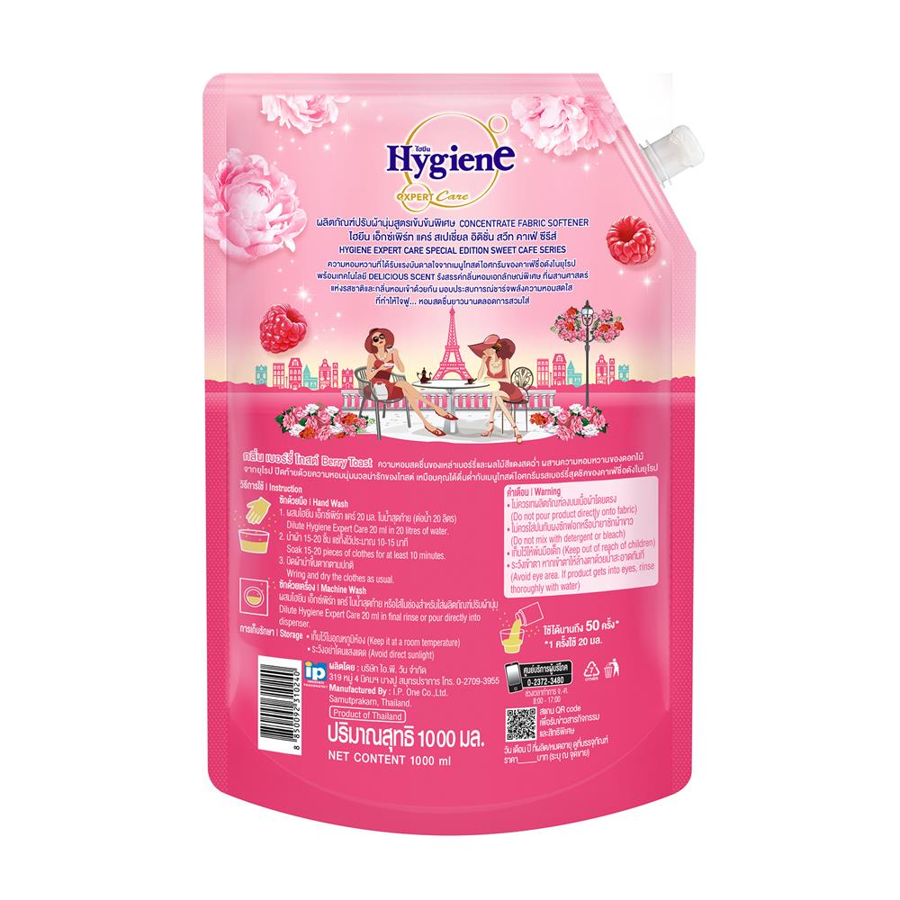 รีฟิลน้ำยาปรับผ้านุ่ม HYGIENE EXPERT CARE SWEET CAFE 1,000 มล. เบอร์รี่ โทสต์