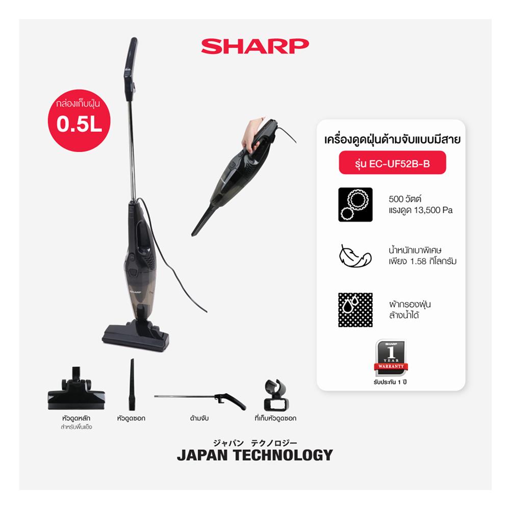 เครื่องดูดฝุ่นแบบด้าม SHARP EC-UF52B-B สีดำ