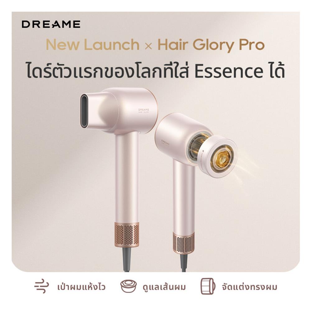 ไดร์เป่าผม DREAME HAIR GLORY PRO 1600 วัตต์ สีเทา