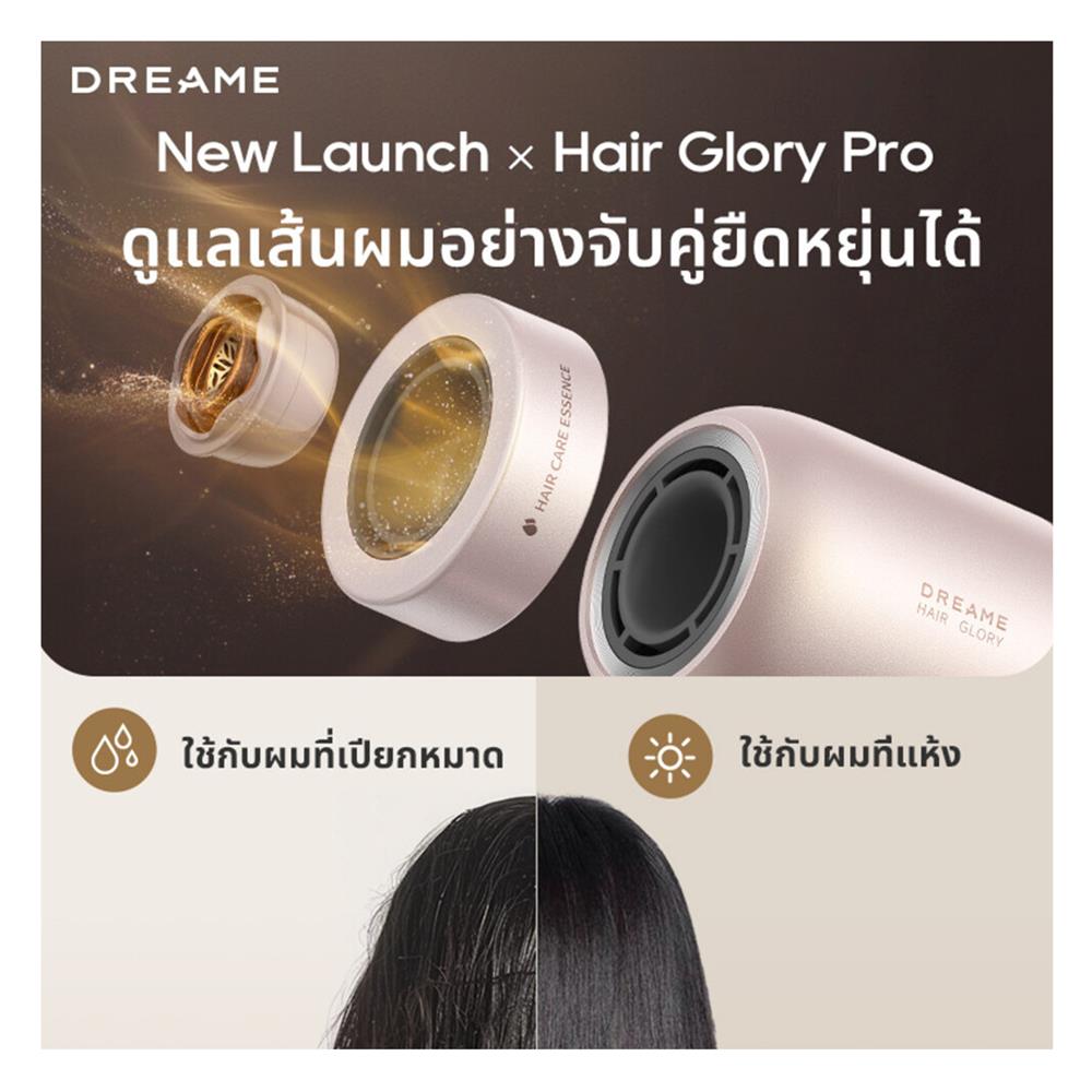 ไดร์เป่าผม DREAME HAIR GLORY PRO 1600 วัตต์ สีเทา
