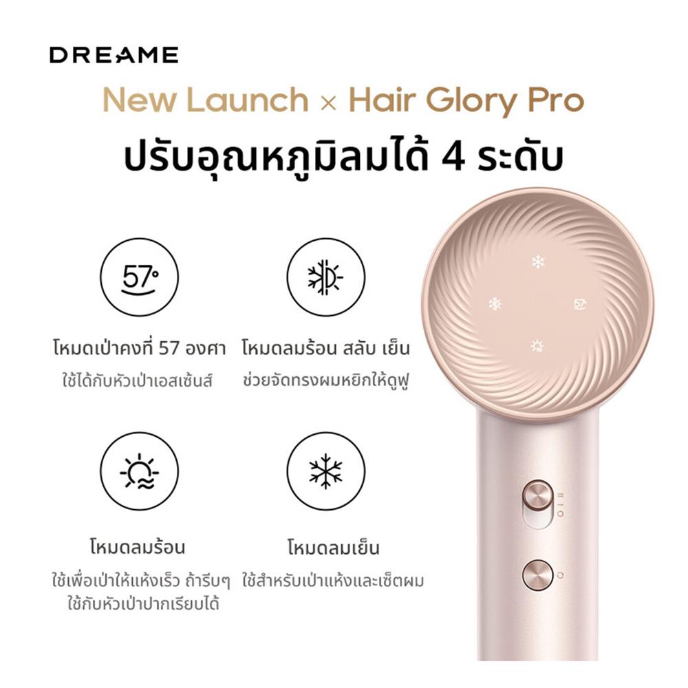 ไดร์เป่าผม DREAME HAIR GLORY PRO 1600 วัตต์ สีเทา