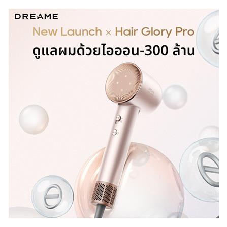 ไดร์เป่าผม DREAME HAIR GLORY PRO 1600 วัตต์ สีเทา_11