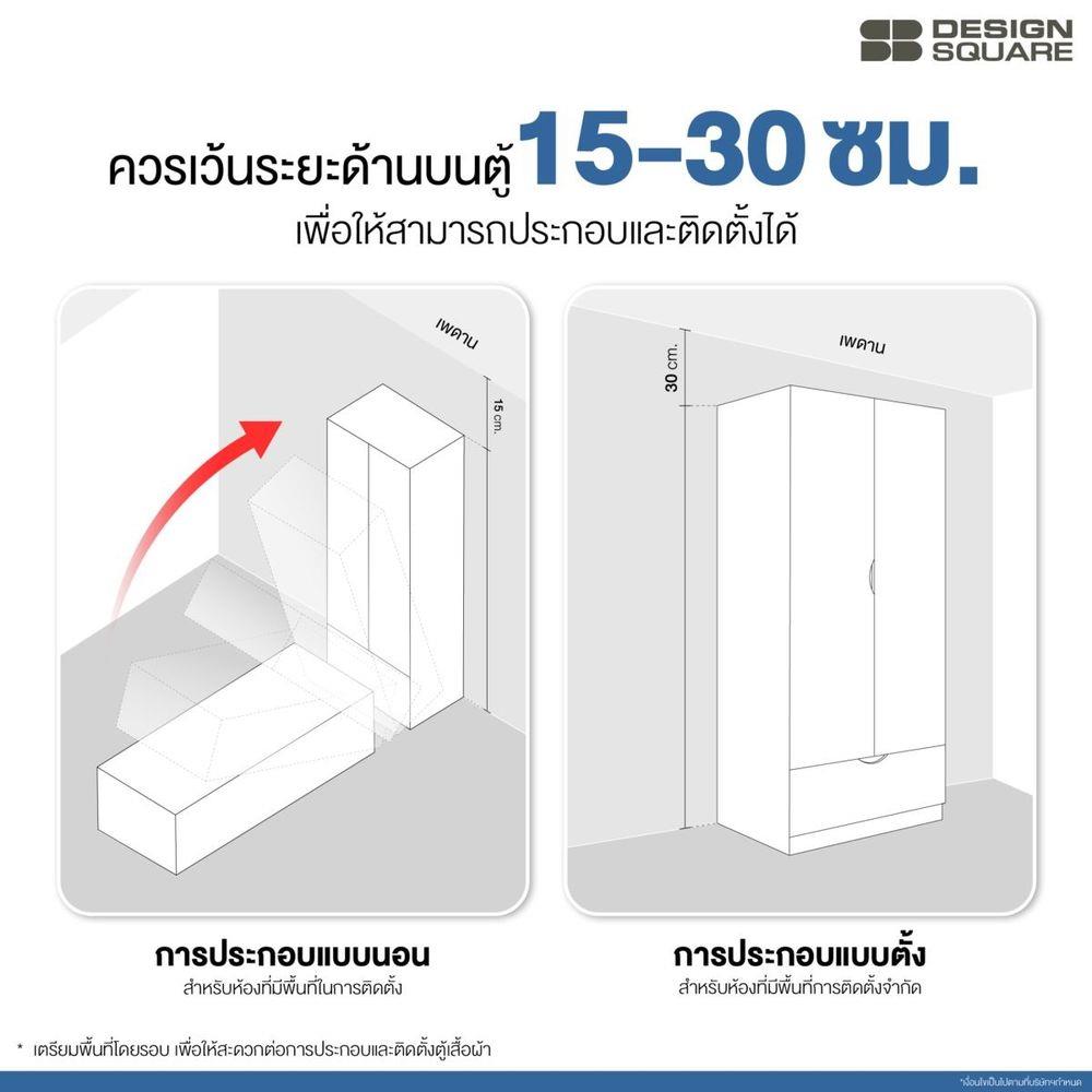 ตู้เสื้อผ้า 2 บานเปิด KONCEPT HANZ 19196890 80 ซม. สีโซลิดโอ๊ค/ขาว