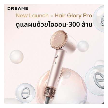 ไดร์เป่าผม DREAME HAIR GLORY PRO 1600 วัตต์ สีชมพู_6