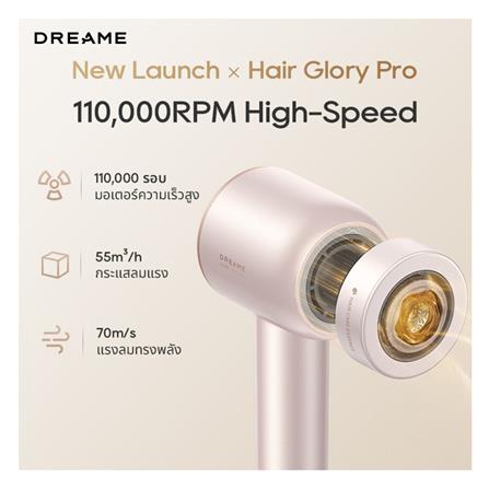 ไดร์เป่าผม DREAME HAIR GLORY PRO 1600 วัตต์ สีชมพู_7