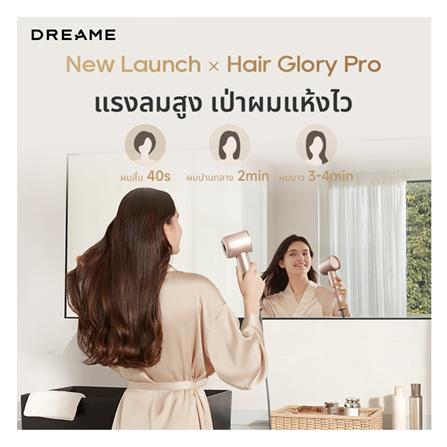 ไดร์เป่าผม DREAME HAIR GLORY PRO 1600 วัตต์ สีชมพู_8