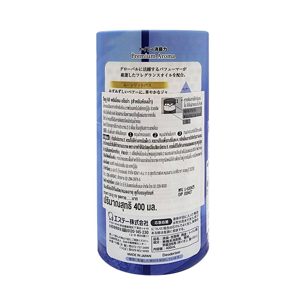 น้ำหอมปรับอากาศในห้องน้ำ SHALDAN 400 มล. มูนลิท บาธ