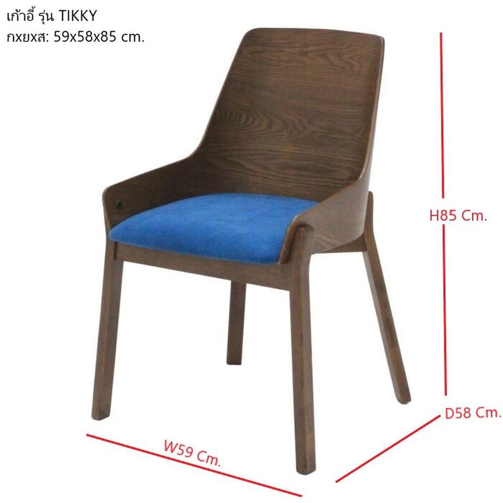 เก้าอี้ทานข้าว SB FURNITURE TIKKY 19233739 สีไม้เข้ม