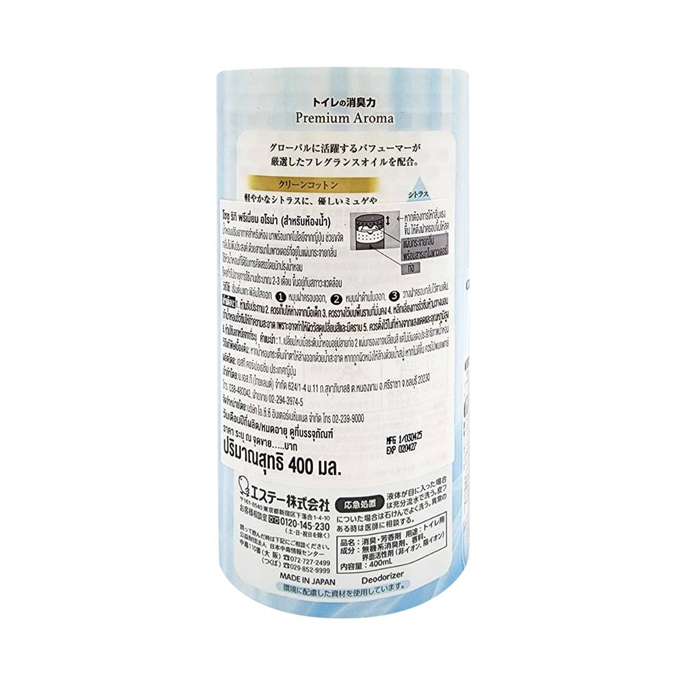 น้ำหอมปรับอากาศในห้องน้ำ SHALDAN 400 มล. คลีน คอตตอน