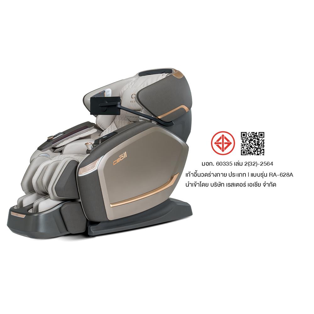 เก้าอี้นวดไฟฟ้า RESTER CEO GEN 2 สีเทา