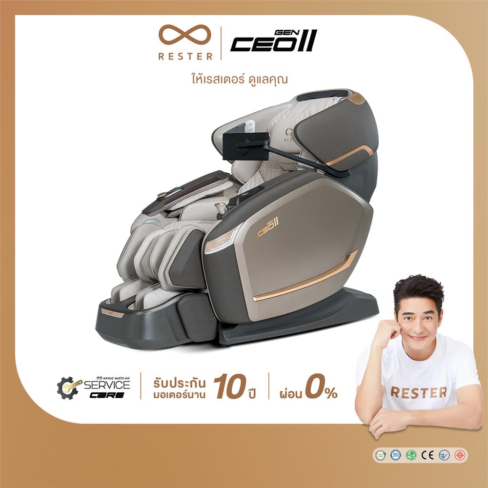 เก้าอี้นวดไฟฟ้า RESTER CEO GEN 2 สีเทา