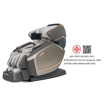 เก้าอี้นวดไฟฟ้า RESTER CEO GEN 2 สีเทา_5