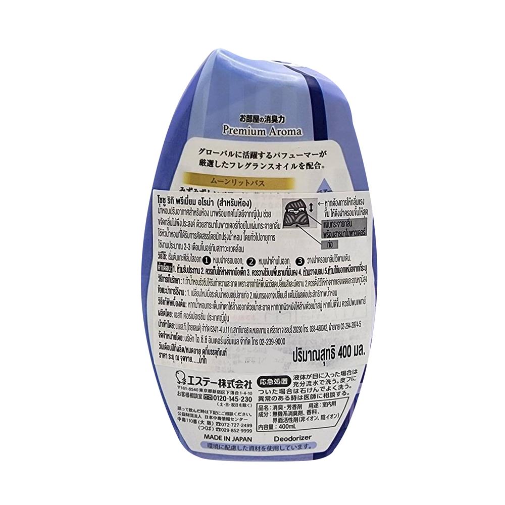 น้ำหอมปรับอากาศ SHALDAN 400 มล. มูนลิท บาธ