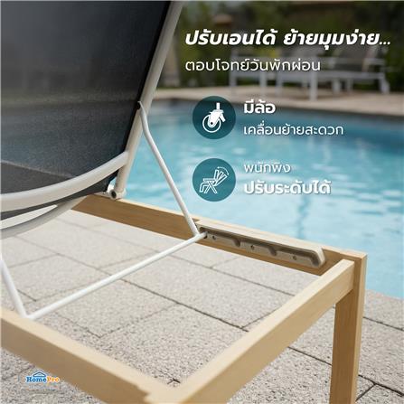 เตียงริมสระ SPRING ARIEL สีดำ_6