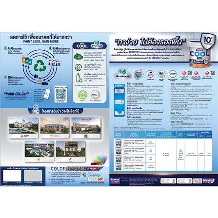 สีน้ำทาภายนอก ชนิดด้าน BEGER COOL 2 IN 1 BASE D สีขาว 9 ลิตร_3