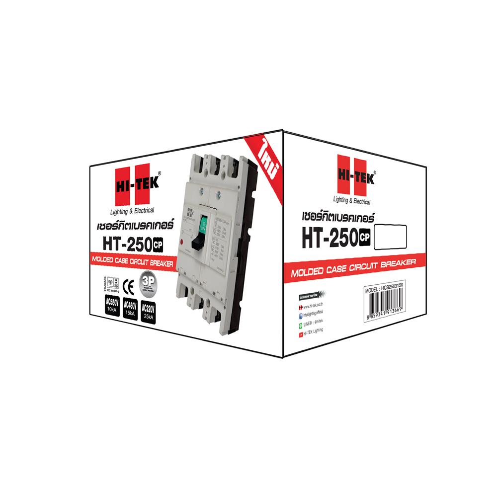 เซอร์กิตเบรกเกอร์ 3 โพล 3 เฟส HI-TEK HT 250-CP 200 แอมป์