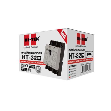 เซอร์กิตเบรกเกอร์ 3 โพล 3 เฟส HI-TEK HT32-CP 20 แอมป์_1
