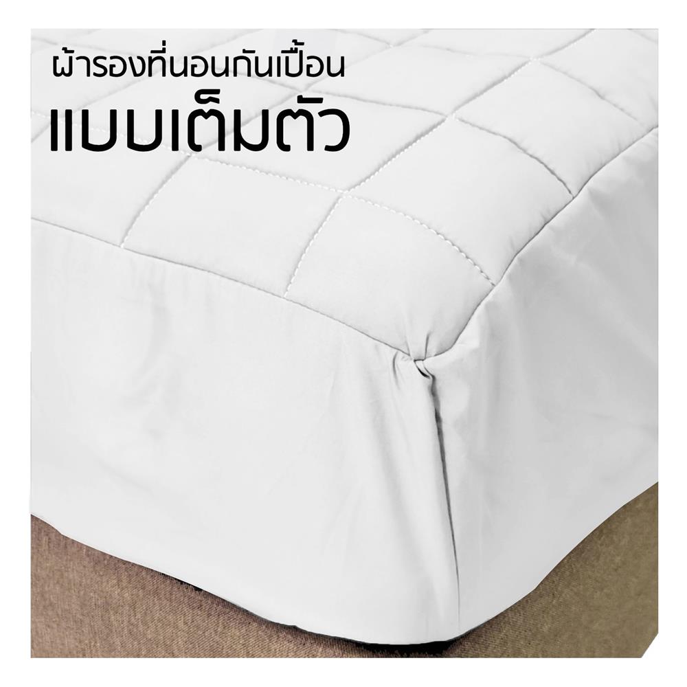 ผ้ารองกันเปื้อน รัดมุมเต็มตัว 5 ฟุต SANTA BEDDING สีขาว