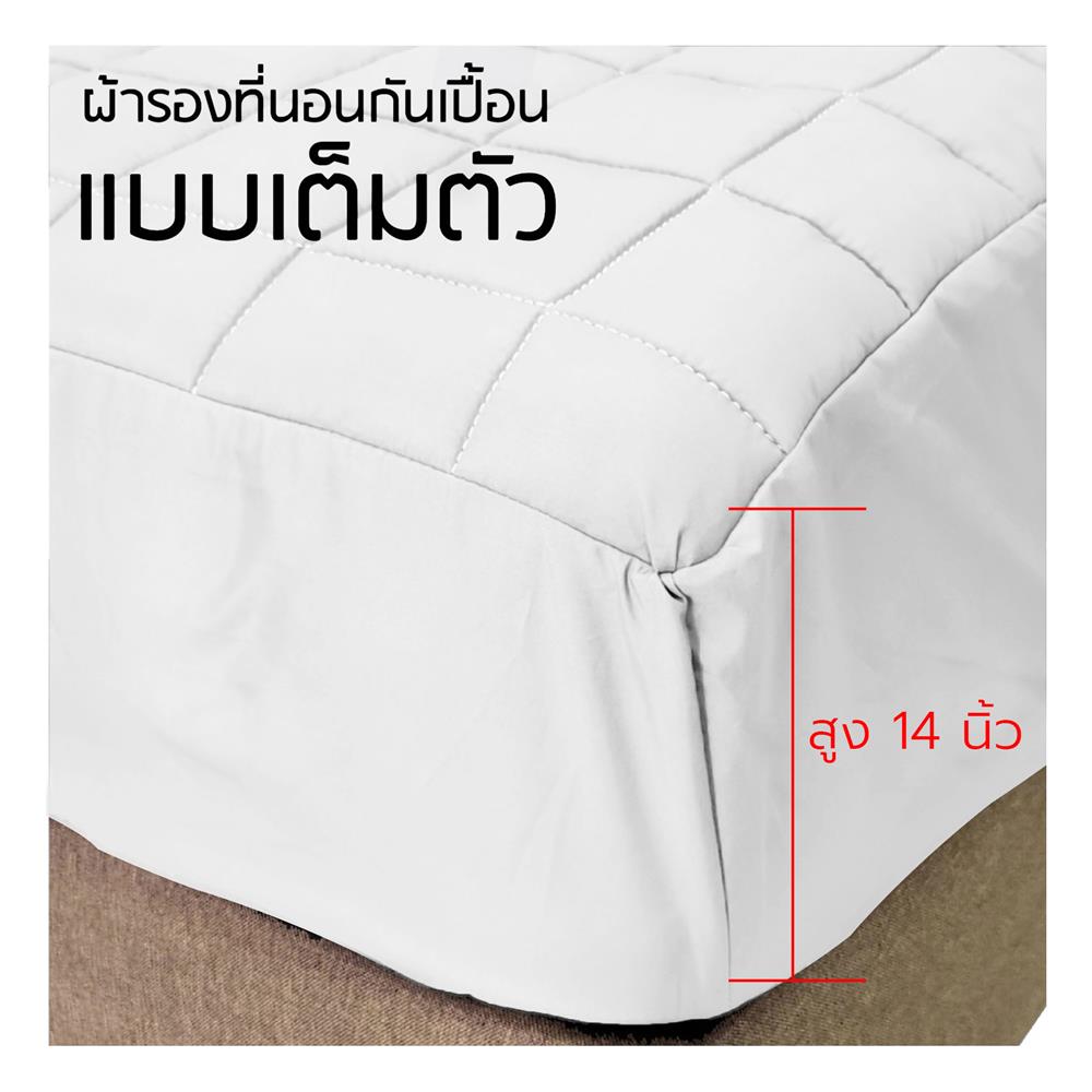ผ้ารองกันเปื้อน รัดมุมเต็มตัว 5 ฟุต SANTA BEDDING สีขาว