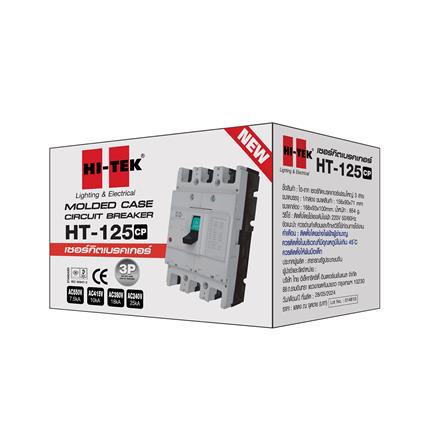 เซอร์กิตเบรกเกอร์ 3 โพล 3 เฟส HI-TEK HT125-CP 75 แอมป์_1