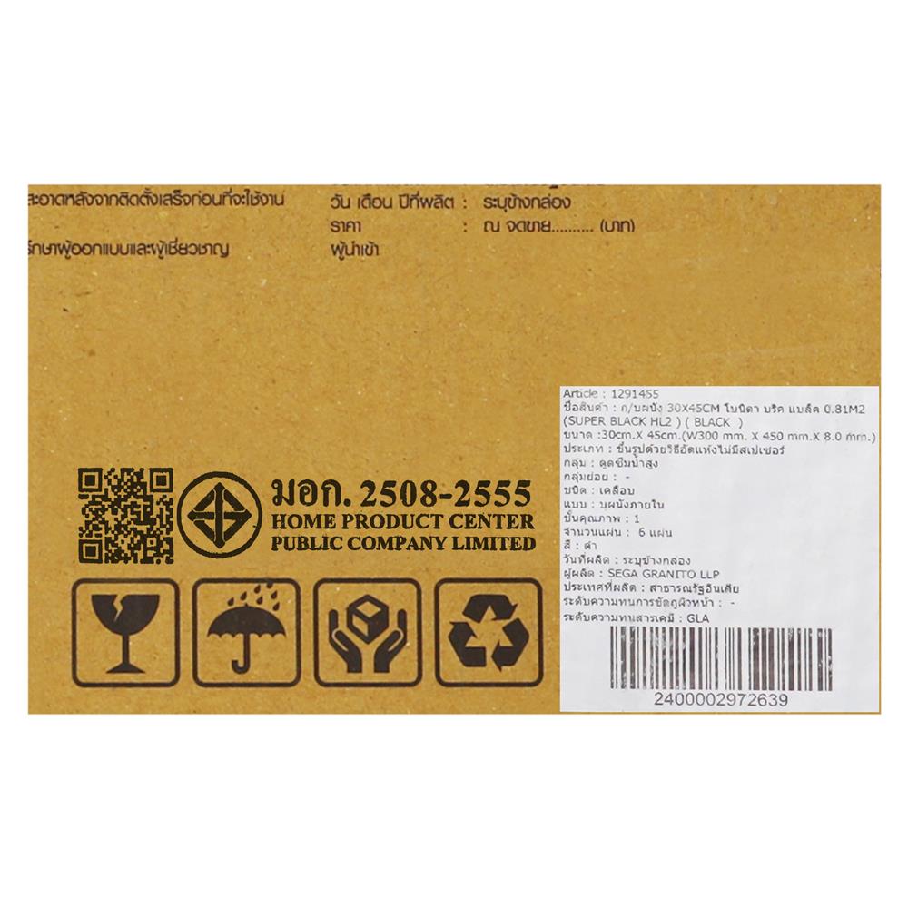 กระเบื้องผนัง 30x45 ซม. TARA โบนิตา บริค แบล็ค A 0.81 ตร.ม.