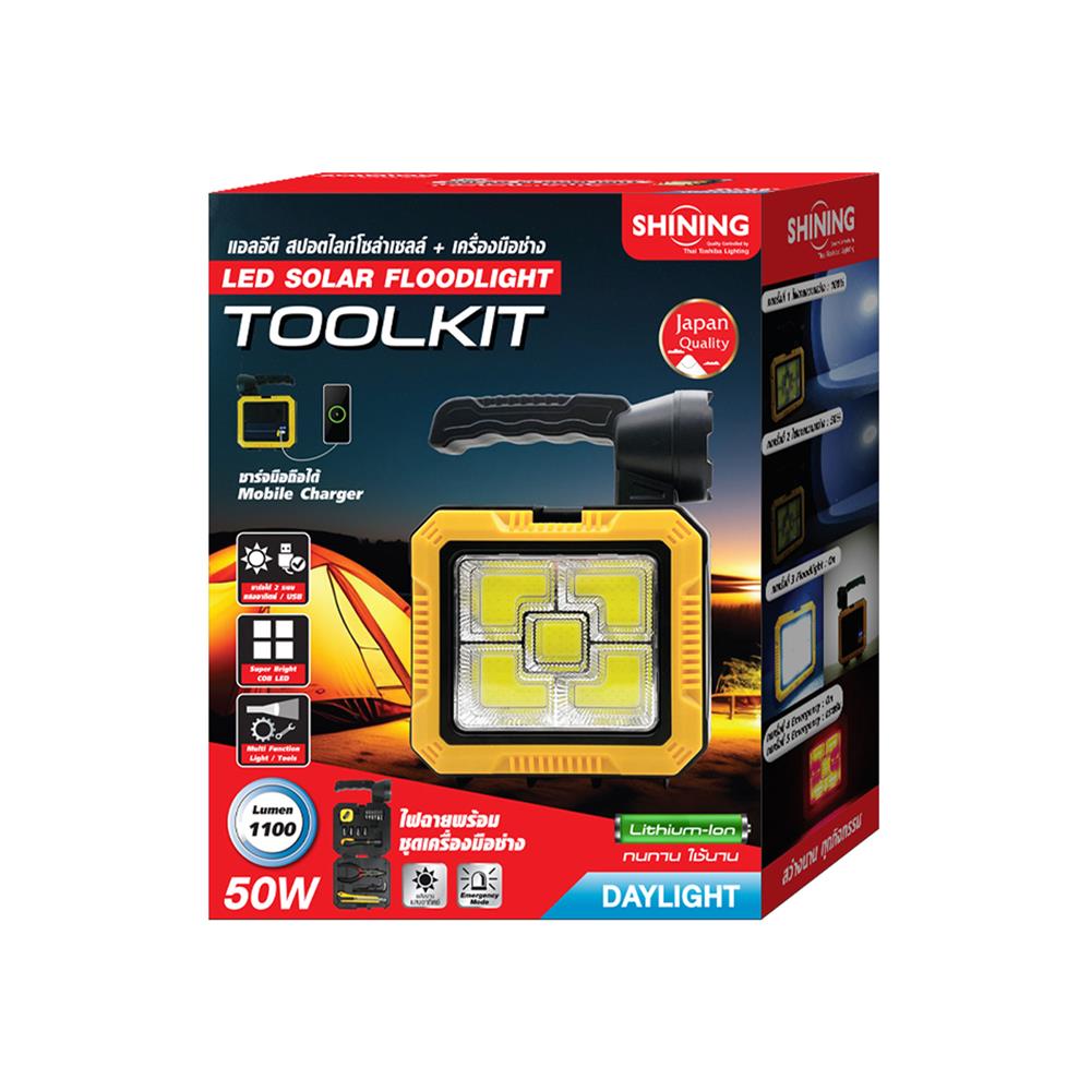 สปอตไลท์ SOLAR SHINING FT-SED-FLT-063 50 วัตต์ DAYLIGHT สีเหลือง/ดำ