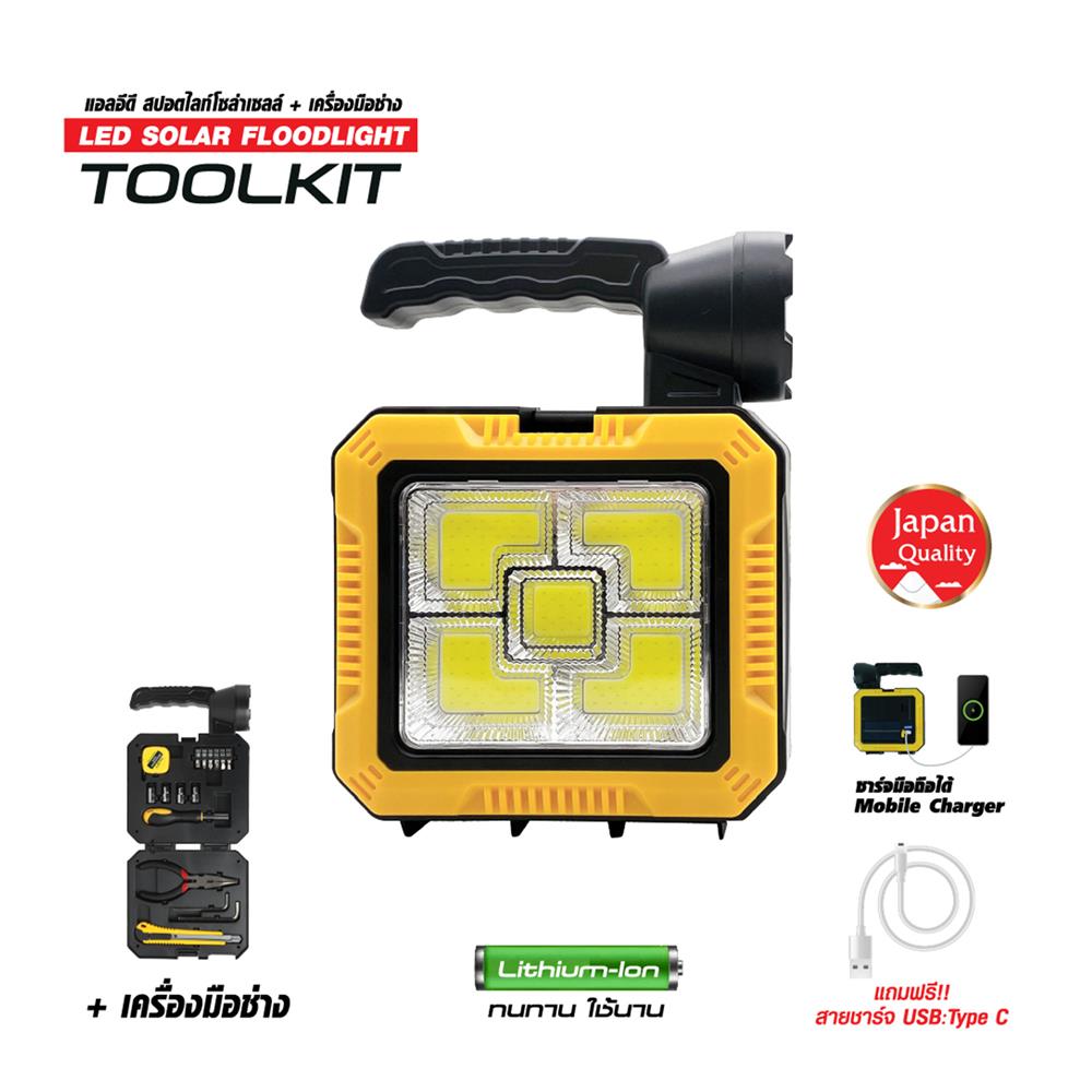 สปอตไลท์ SOLAR SHINING FT-SED-FLT-063 50 วัตต์ DAYLIGHT สีเหลือง/ดำ