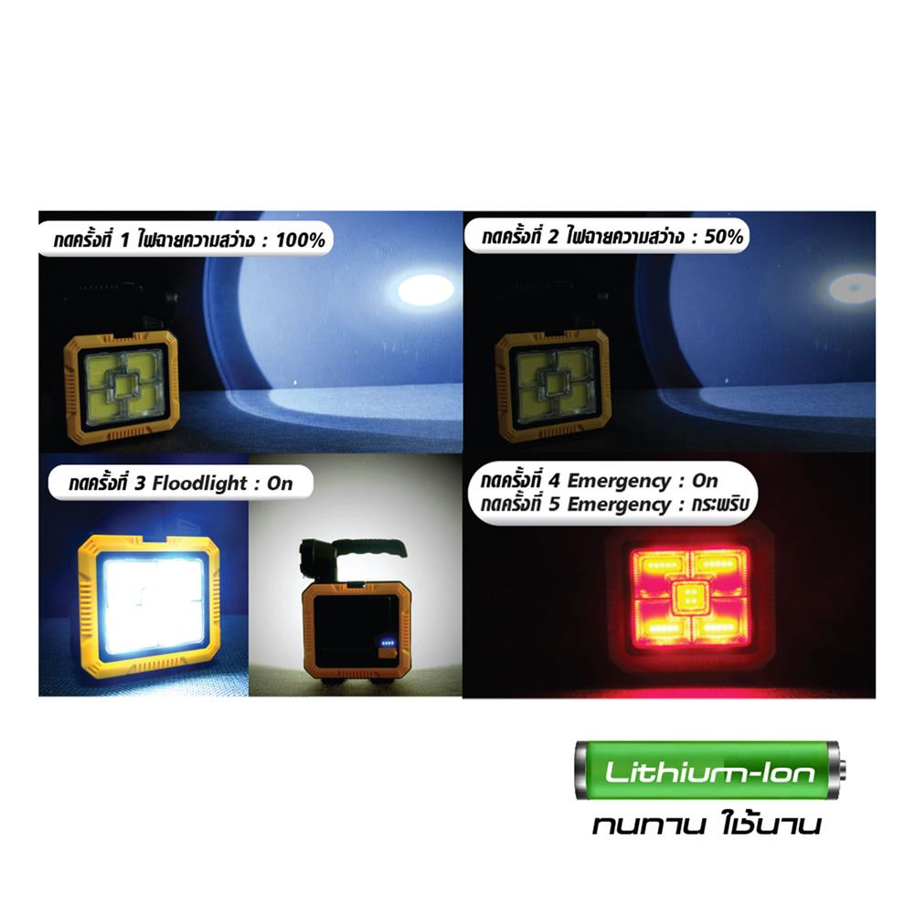 สปอตไลท์ SOLAR SHINING FT-SED-FLT-063 50 วัตต์ DAYLIGHT สีเหลือง/ดำ