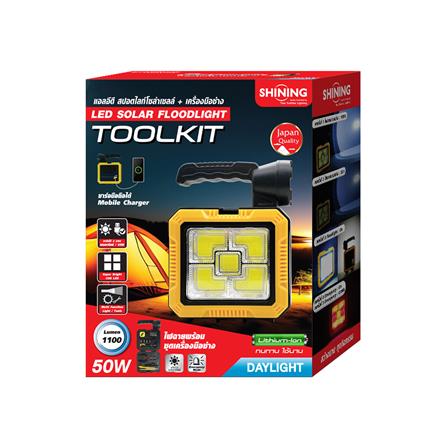 สปอตไลท์ SOLAR SHINING FT-SED-FLT-063 50 วัตต์ DAYLIGHT สีเหลือง/ดำ_4