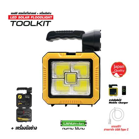 สปอตไลท์ SOLAR SHINING FT-SED-FLT-063 50 วัตต์ DAYLIGHT สีเหลือง/ดำ_10