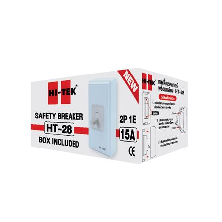 เซฟตี้เบรกเกอร์พร้อมกล่อง 15 แอมป์ 1 เฟส HI-TEK HT-28 15A สีขาว_2
