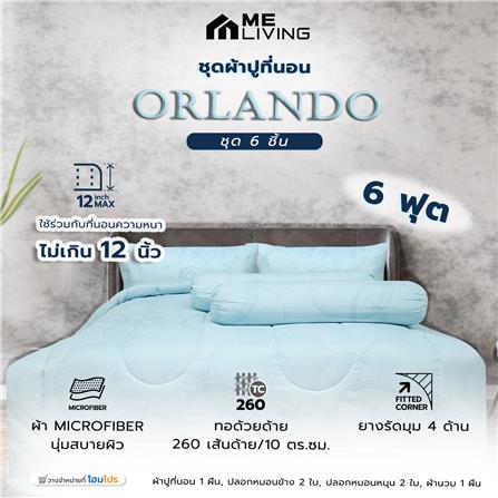 ชุดผ้าปูที่นอน 6 ฟุต (ชุด 6 ชิ้น) ME LIVING ORLANDO สี BLUE_4